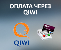 Оплата услуг с сайта через QiWi
